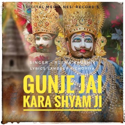 Gunje Jai Kara Shyam Ji Reena Kaushik MP3 Download