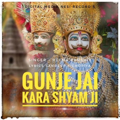 Gunje Jai Kara Shyam Ji Reena Kaushik MP3 Download
