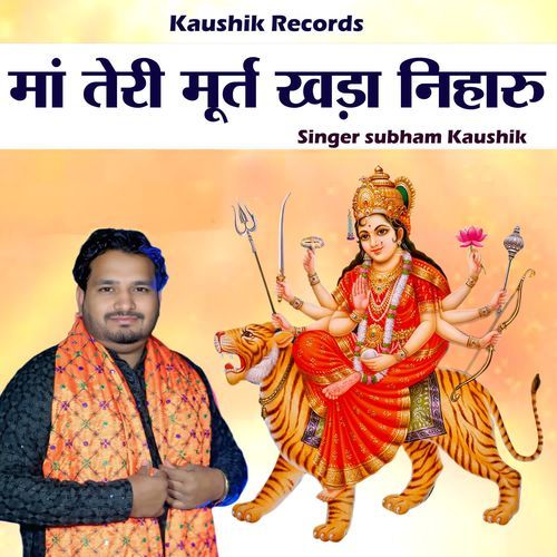 Ma Teri Murt Khada Niharu Subham Kaushik MP3 Download