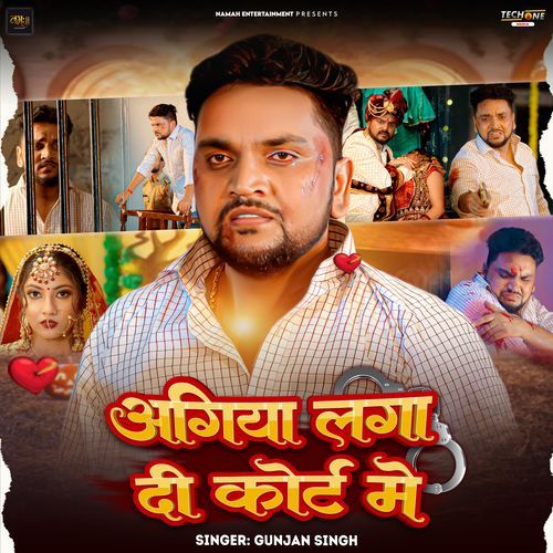 Aagiya Lga Di Court Me Gunjan Singh MP3 Download