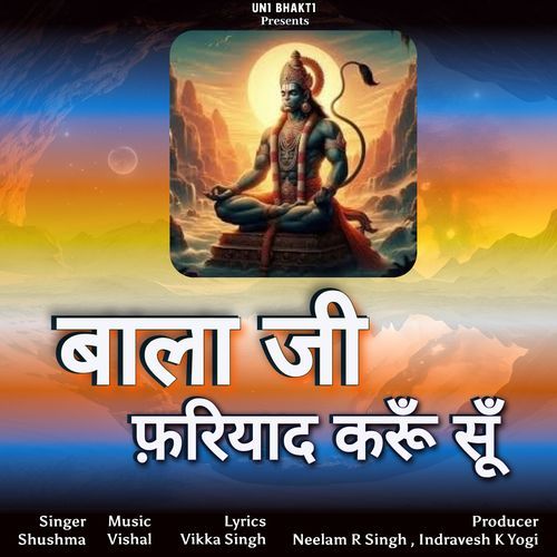 BalaJi fariyad kaoon Su Shushma MP3 Download