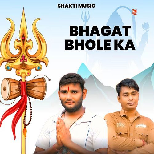 Bhagat Bhole Ka (Feat. Ajeet Gathauna) Ved Mitroliya MP3 Download