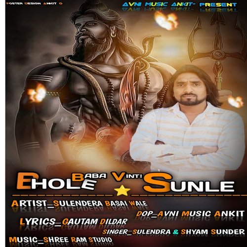 Bhole baba Vinti Sun le Shyam Sunder MP3 Download