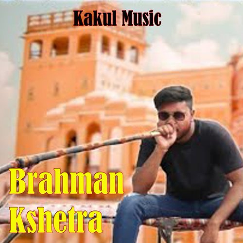 Brahman Kshetra (Hindi) Mohit Baman MP3 Download