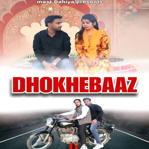 Dhokhebaaz Ajay Dahiya MP3 Download