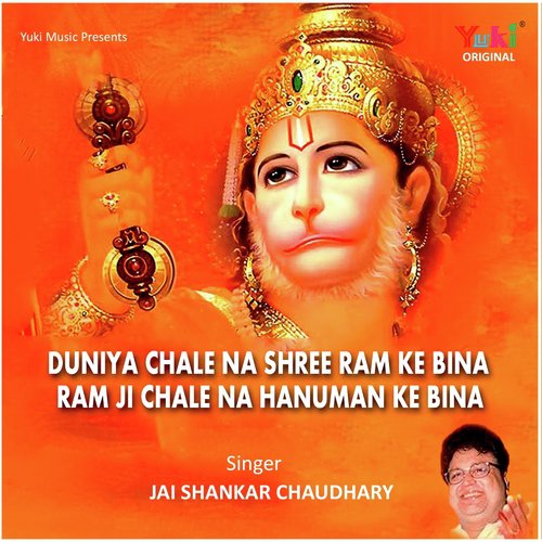 Jai Shankar Chaudhary Songs MP3 Download