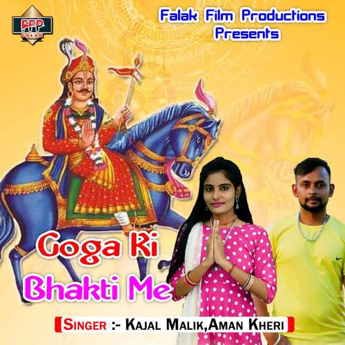 Goga Ki Bhakti Me Kajal Malik MP3 Download