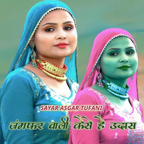 Jamfar Wali Kaise Hai Udaas Sayar Asgar Tufani MP3 Download