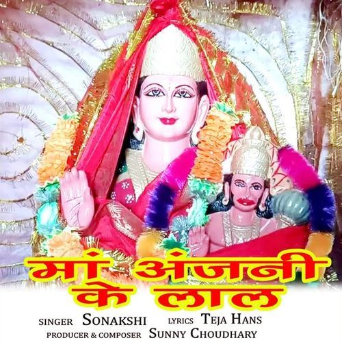 Maa Anjani Ke Lal Sonakshi MP3 Download