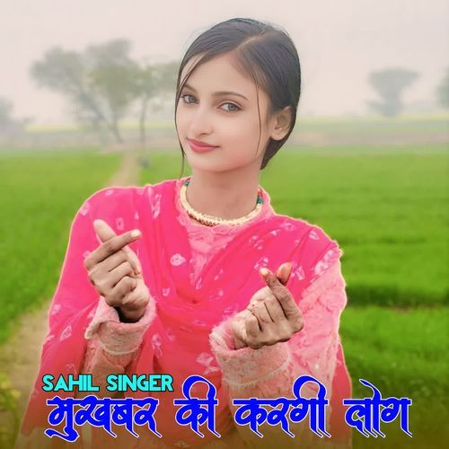Mukhbar Ki Kargi Log Farhan Ahmed MP3 Download