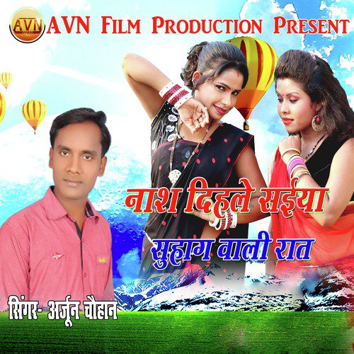 Arjun Chauhan Songs MP3 Download