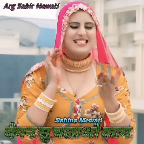 Began Su Chalwo Kaam Sahina Mewati MP3 Download