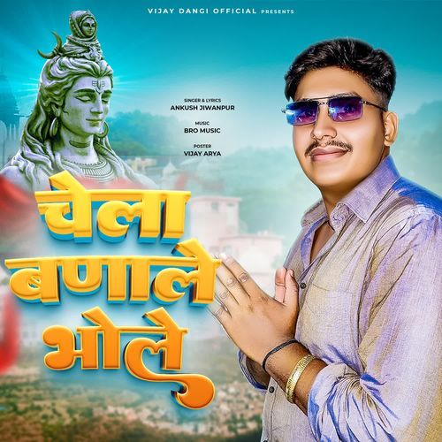 Chela Banale Bhole Ankush Jiwanpur MP3 Download
