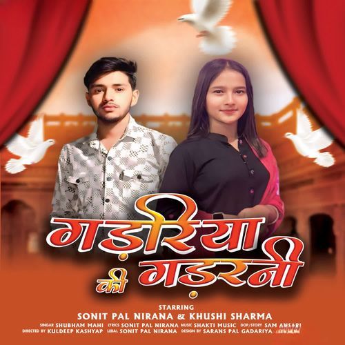 Gadariya Ki Gadarni Shubham Mahi MP3 Download