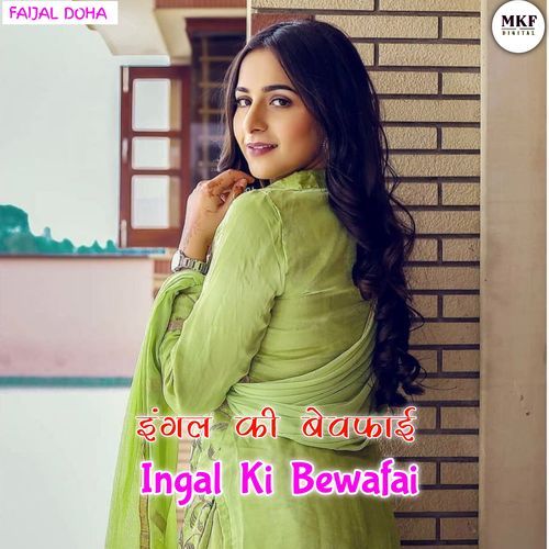 Ingal Ki Bewafai Aslam Singer Zamidar MP3 Download