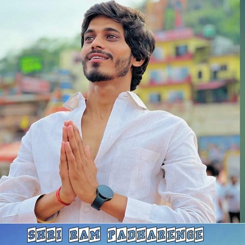Shri Ram Padharenge Avinash Selothi MP3 Download