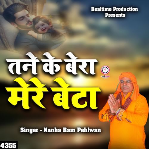 Tane Ke Bera Mera Beta Nanha Ram Pehlwan MP3 Download
