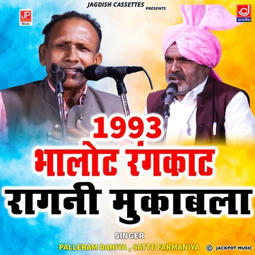 1993 Bhalot Rangkat Mukabla Pale Ram Dahiya Halalpur MP3 Download