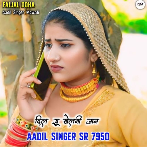 Aadil Singer SR 7950 Aadil Singer Mewati MP3 Download