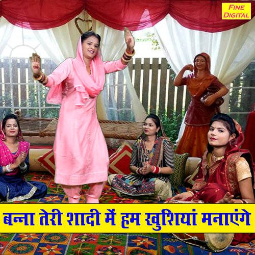 Banna Teri Shadi Me Ham Khushiya Manayenge Sheela Kalson MP3 Download