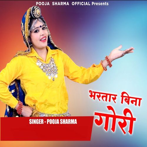 Bhartaar Bina Gori Pooja Sharma MP3 Download