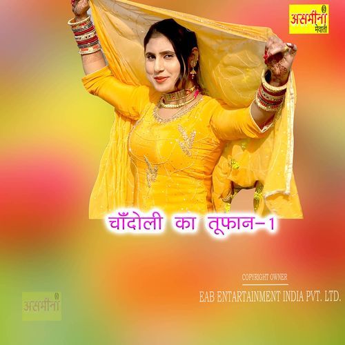 Chandoli Ka Tufan 1 Bobi MP3 Download