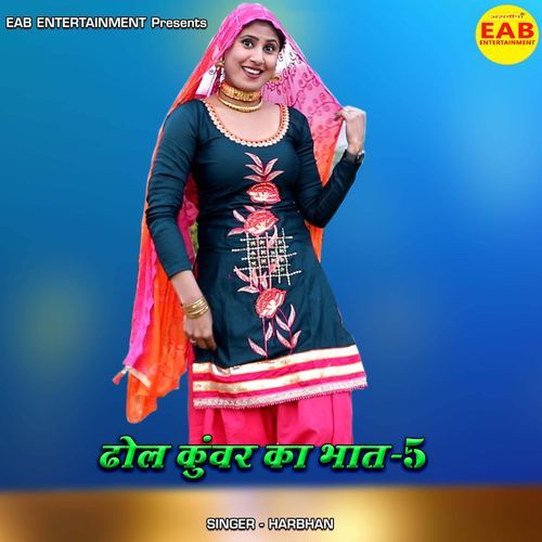 Dhol Kunwar Ka Bhat 5 Harbhan MP3 Download