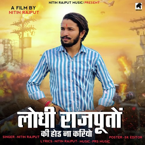 Lodhi Rajputo Ki Hood Na Kariye Nitin Rajput MP3 Download