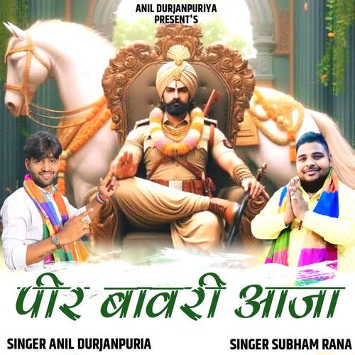 Peer Bawri Aaja Subham Rana MP3 Download