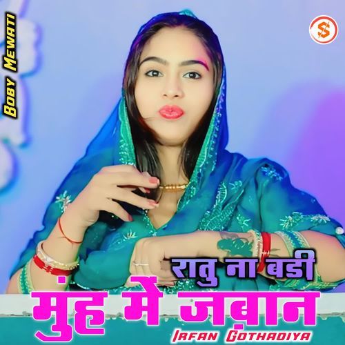 Ratu Na Badi Munh Me Jaban Boby Mewati MP3 Download
