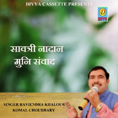 Savatri Nadan Muni Sanwad (Haryanvi) Komal Chaudhary MP3 Download