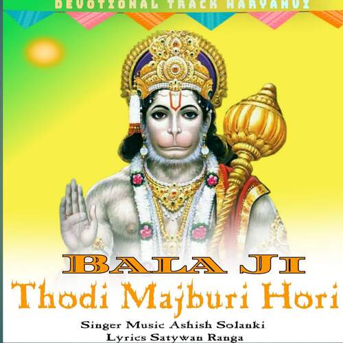 Bala Ji Thodi Majburi Hori Ashish Solanki MP3 Download