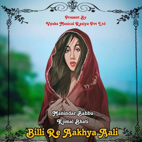 Billi Re Aakhya Aali Komal Bhati MP3 Download