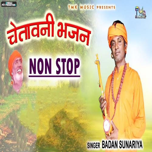 Chetawani Bhajan Non Stop Badan Sunariya MP3 Download