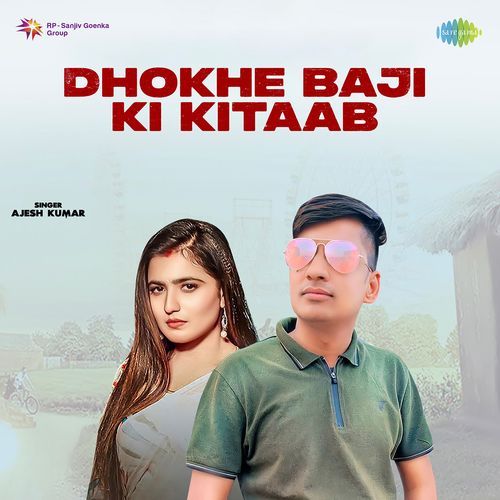 Dhokhe Baji Ki Kitaab Ajesh Kumar MP3 Download