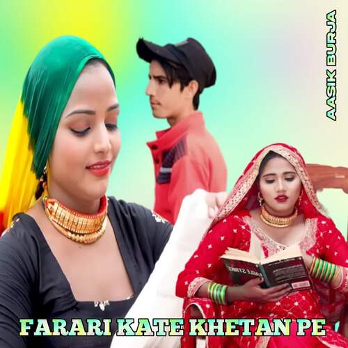 Farari Kate Khetan Pe Aasik Burja MP3 Download