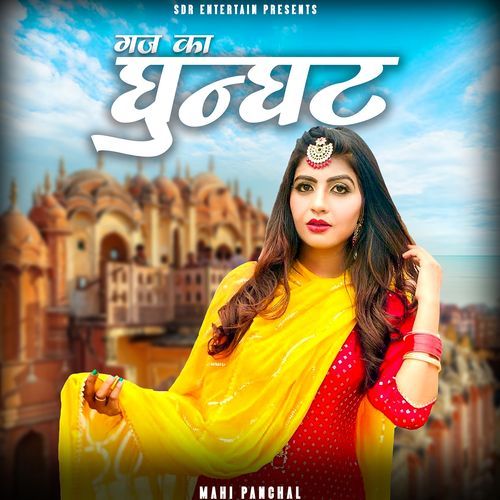 GAJ KA GHUNGAT Ajit Rohilla MP3 Download