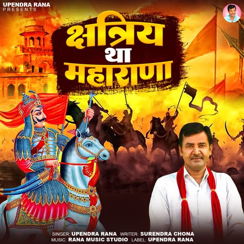 Kshtriya Tha Maharana Upendra Rana MP3 Download