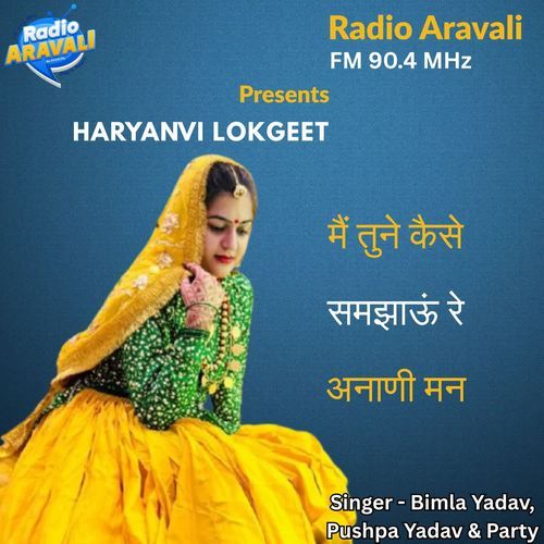 Main Tune Kaise Samjhau Re Anani Man Pushpa Yadav MP3 Download