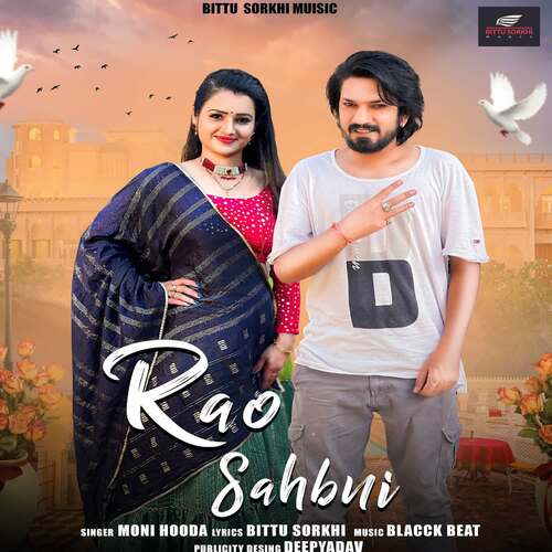 Rao Sahbni Moni Hooda MP3 Download