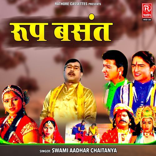 Roop Basant (Pt. 1) Swami Aadhar Chaitanya MP3 Download