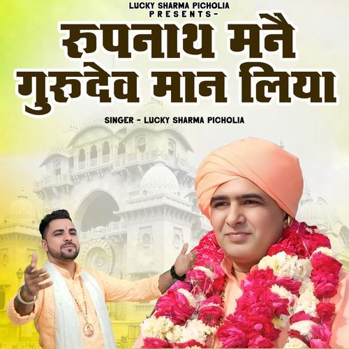 Roopnath Mane Gurudev Maan Liya Lucky Sharma Picholia MP3 Download