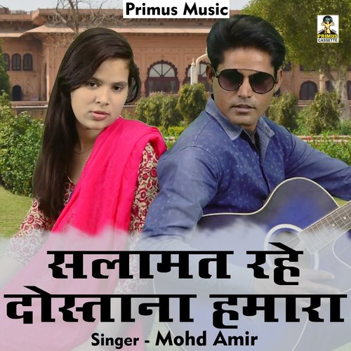 Salamat Rahe Dostana Humara (Haryanavi) Mohd Amir MP3 Download