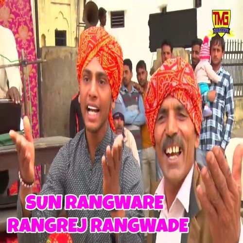 Sun Rangware Rangrej Rangwade Raju Sharma MP3 Download