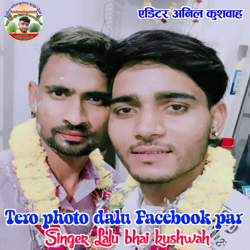 Tero photo dalu Facebook par Lalu Bhai Kushwah MP3 Download