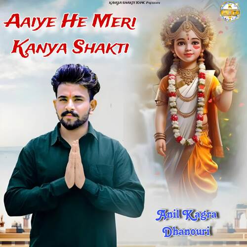 Aaiye He Meri Kanya Shakti Anil Kagra Dhanouri MP3 Download