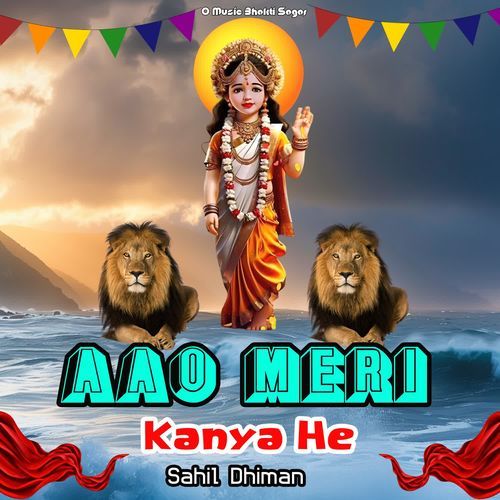 Aao Meri Kanya He Sahil Dhiman MP3 Download