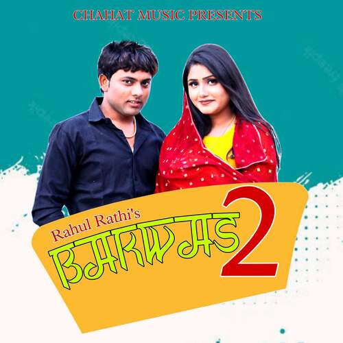 Bakwas 2 Rahul Rathi MP3 Download