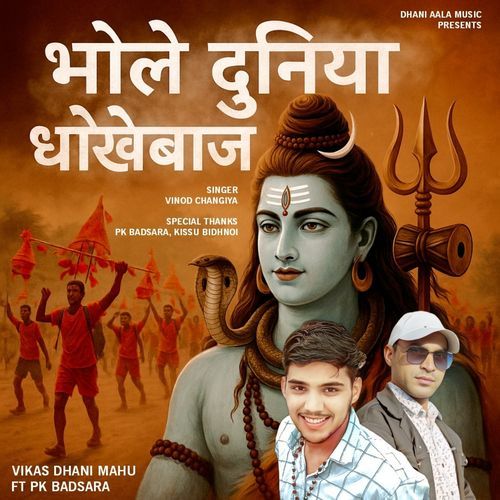 Bhole Duniya Dhokhebaaz Vikas Dhani Mahu MP3 Download