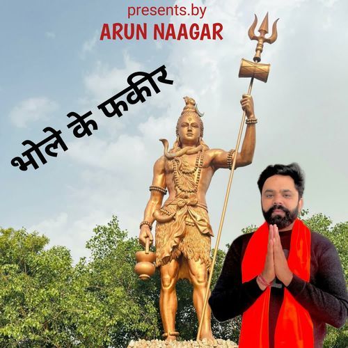 Bhole ke fakeer MK MP3 Download